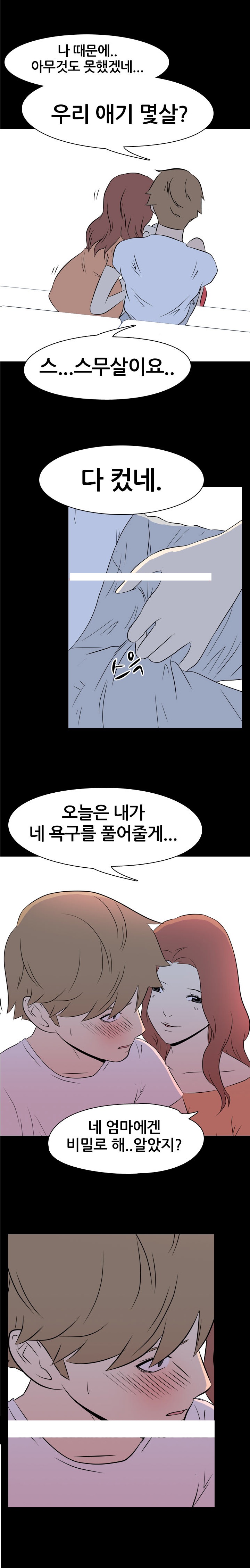 
엄마 친구랑 한 썰
