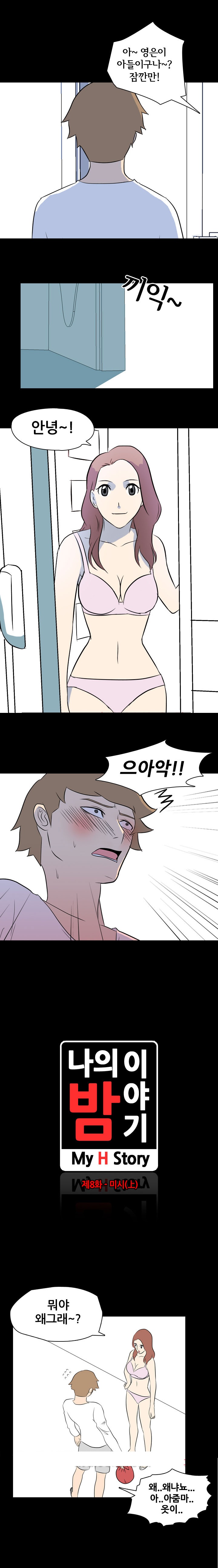 
엄마 친구랑 한 썰
