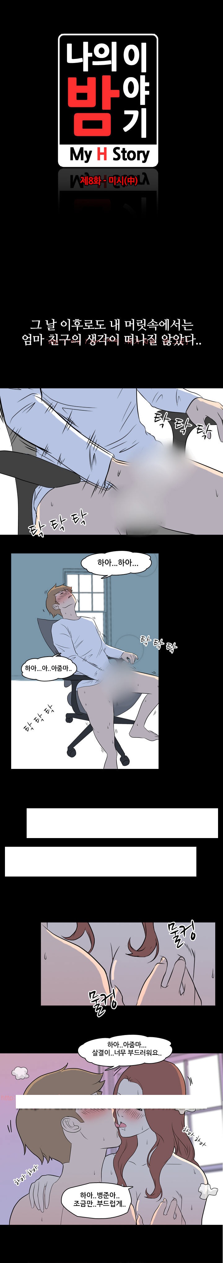 
엄마 친구랑 한 썰
