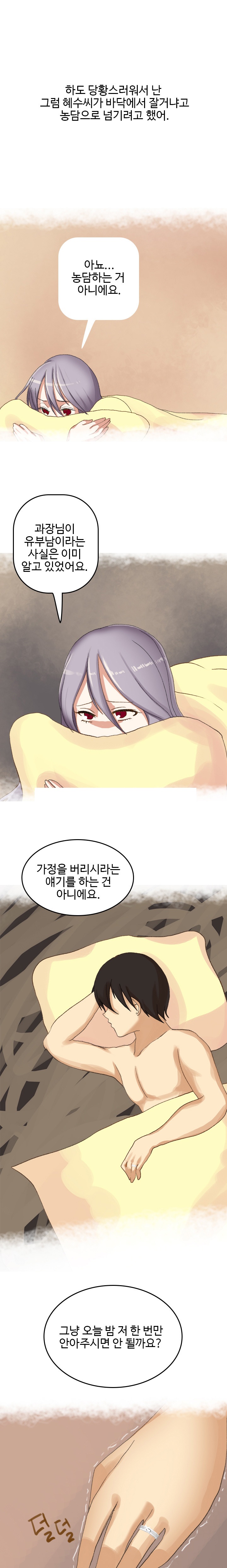 
신입 여직원과 생긴 썰
