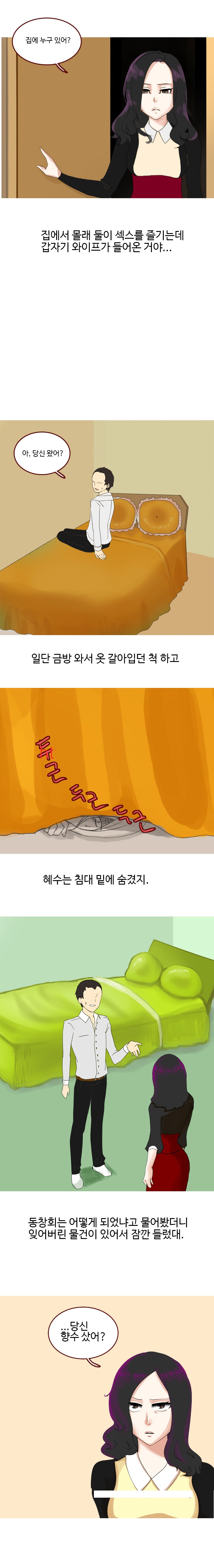 
신입 여직원과 생긴 썰

