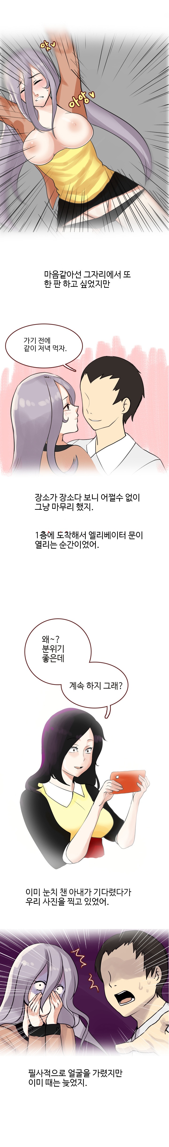 
신입 여직원과 생긴 썰
