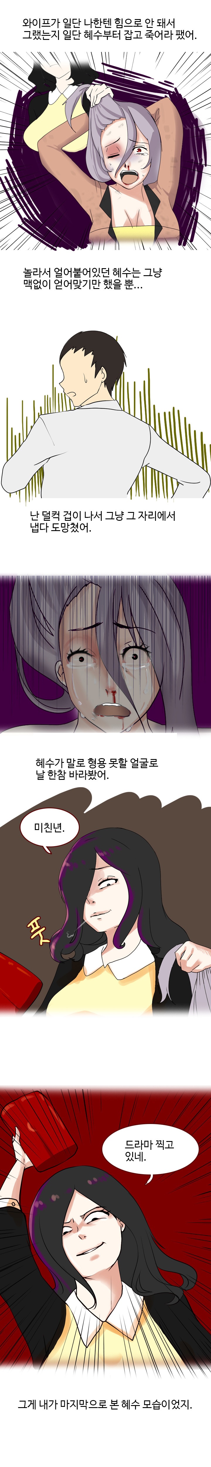 
신입 여직원과 생긴 썰

