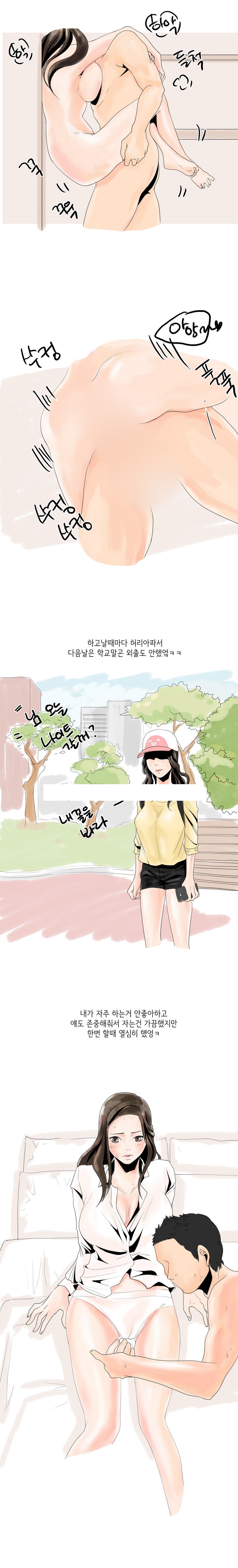 
병X같은 체대생 만난 썰
