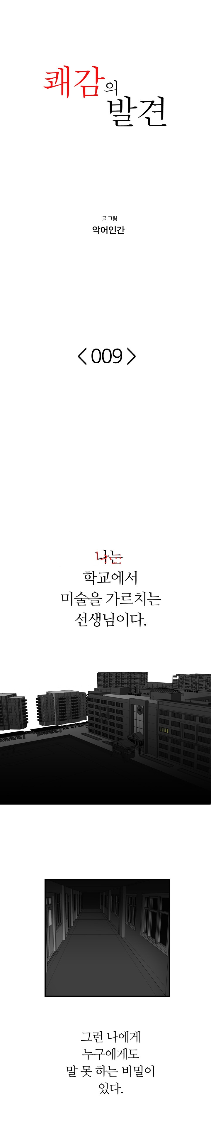 
소라넷 여선생 이야기
