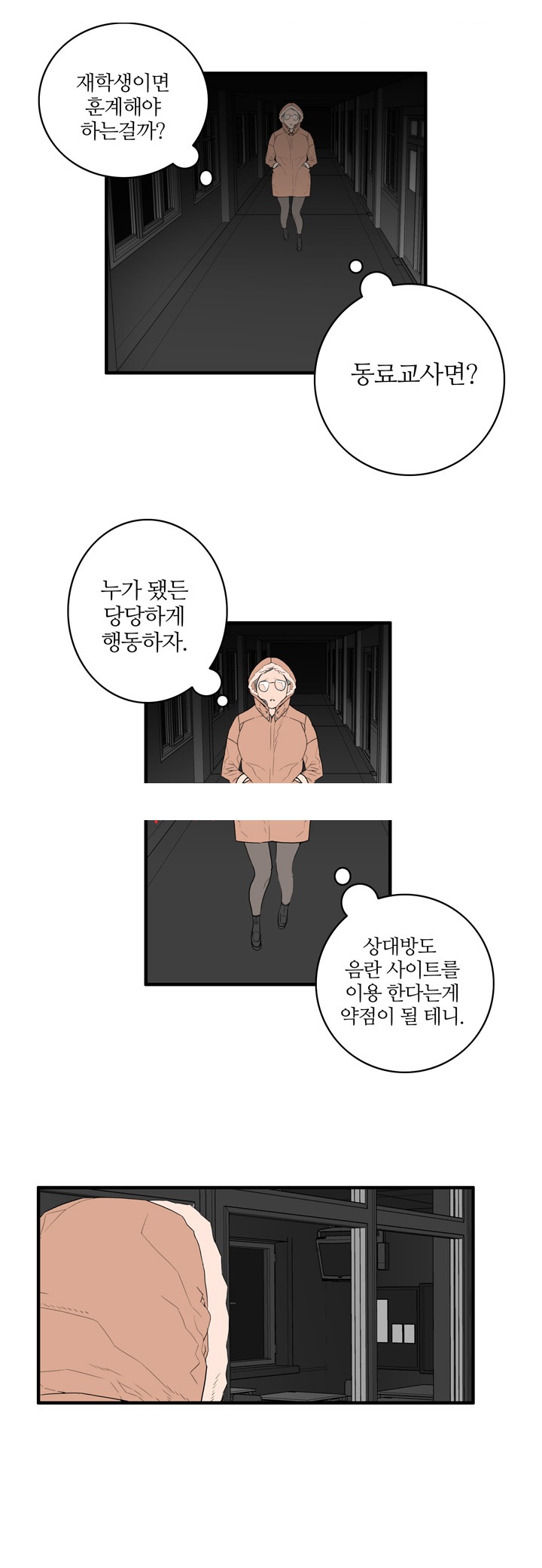 
소라넷 여선생 이야기
