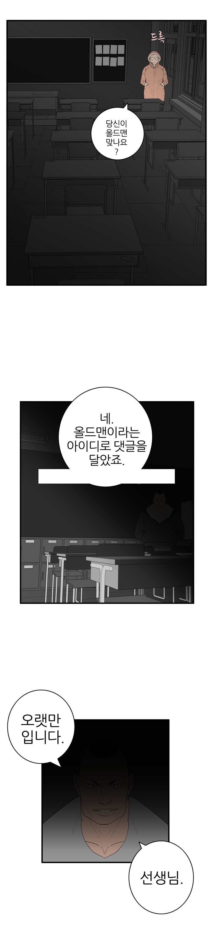 
소라넷 여선생 이야기
