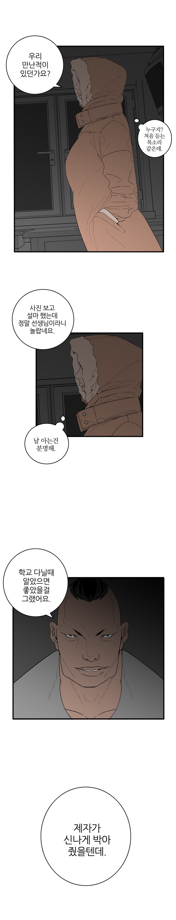 
소라넷 여선생 이야기
