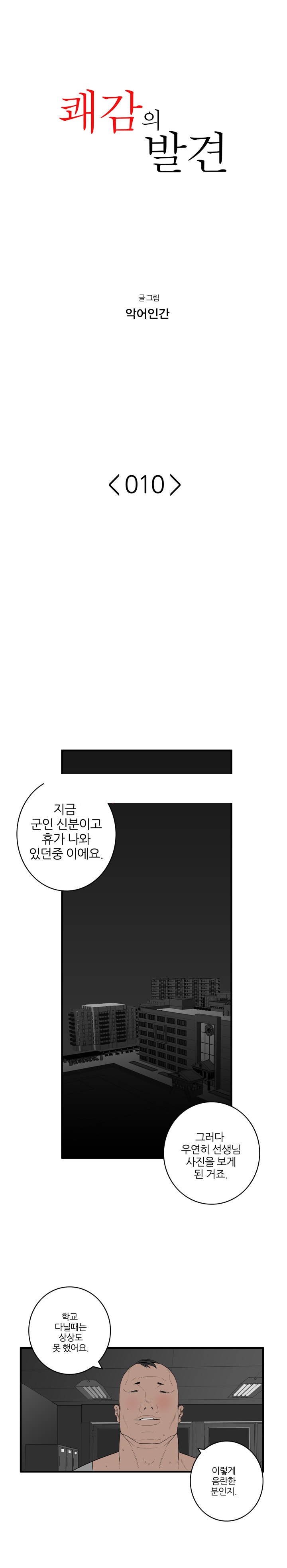 
소라넷 여선생 이야기
