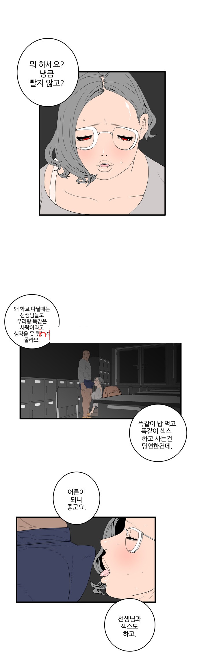 
소라넷 여선생 이야기
