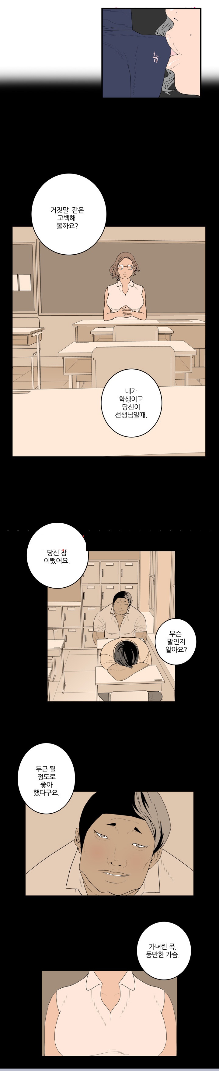 
소라넷 여선생 이야기
