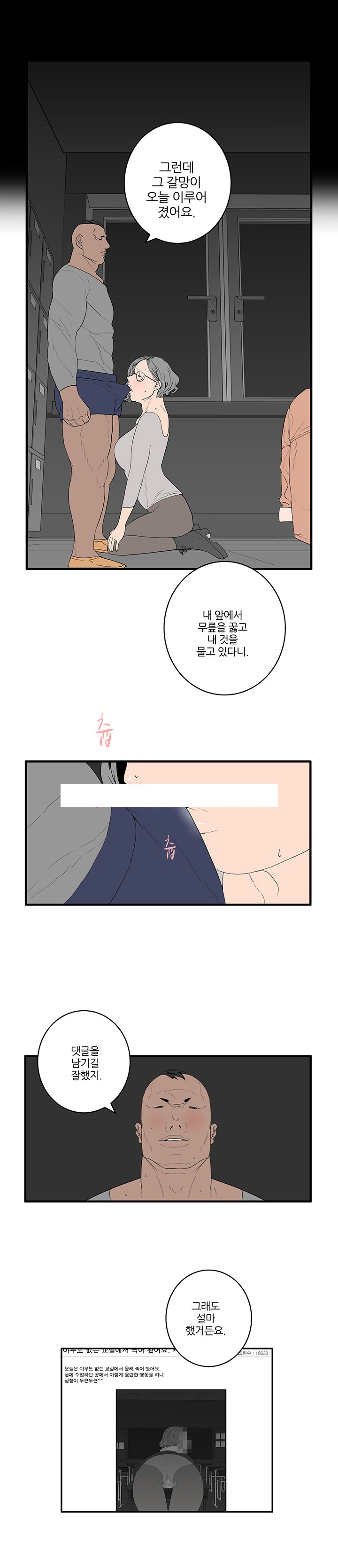 
소라넷 여선생 이야기

