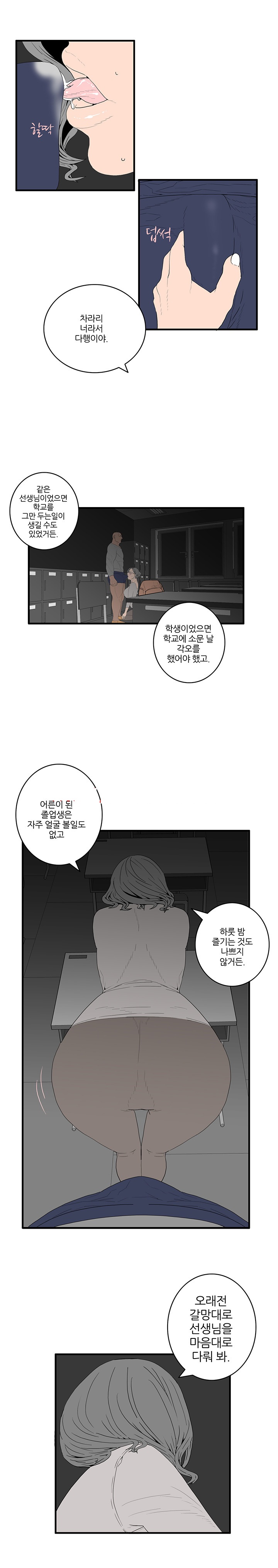 
소라넷 여선생 이야기
