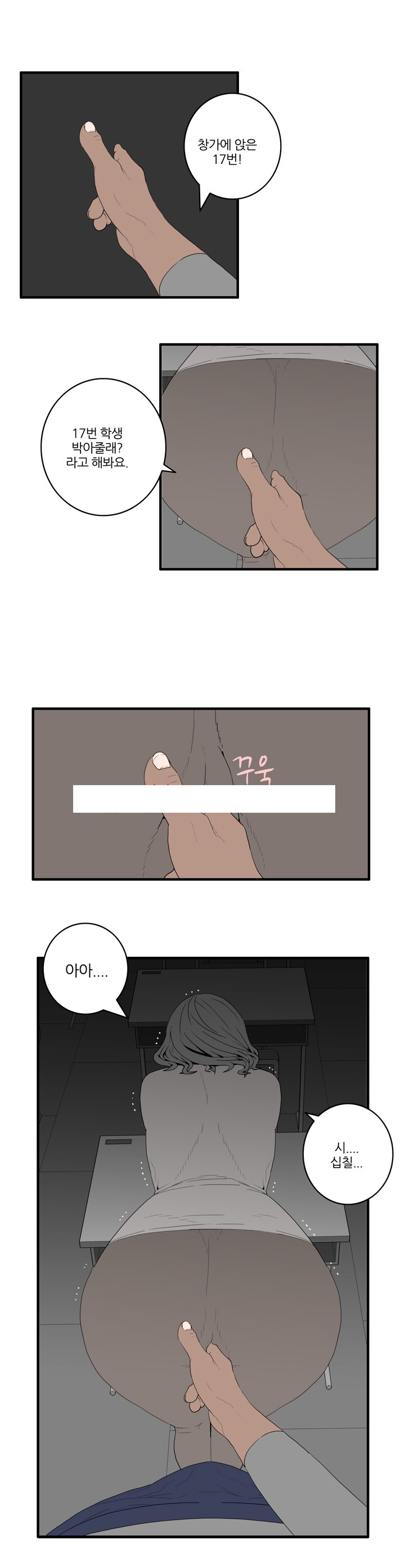 
소라넷 여선생 이야기
