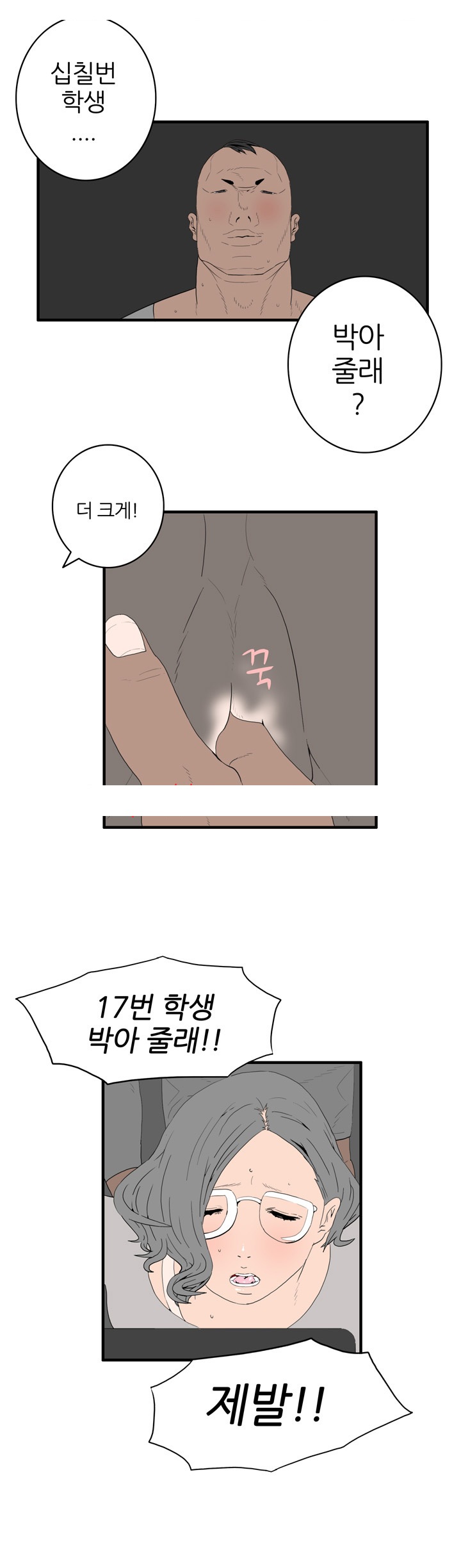 
소라넷 여선생 이야기
