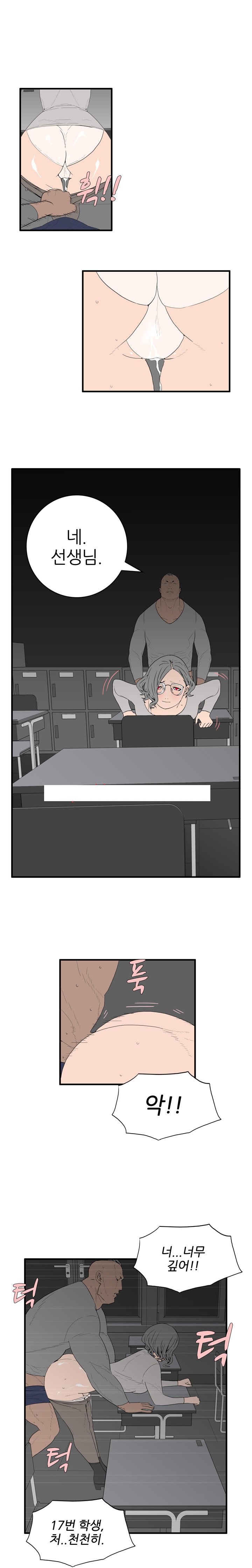 
소라넷 여선생 이야기
