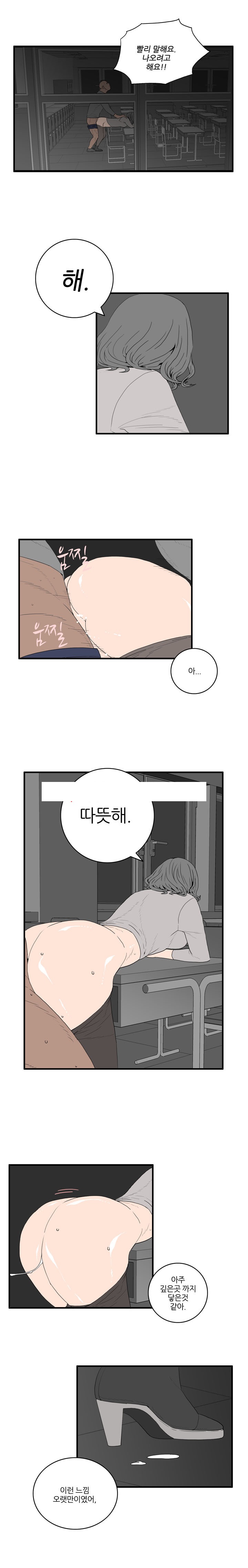 
소라넷 여선생 이야기
