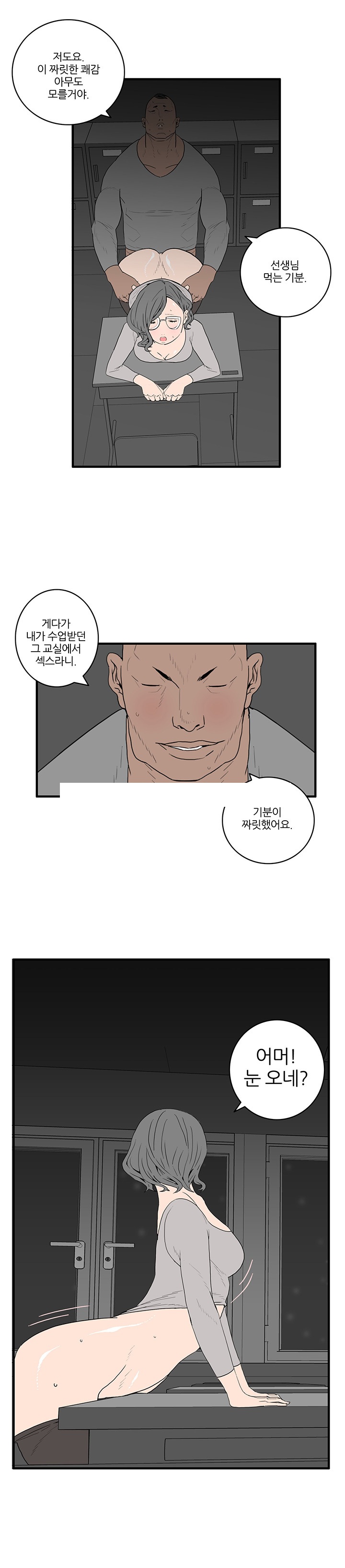 
소라넷 여선생 이야기
