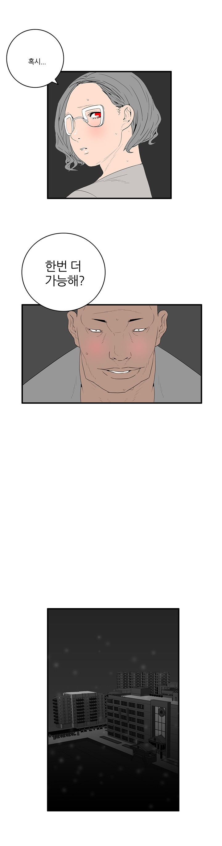 
소라넷 여선생 이야기
