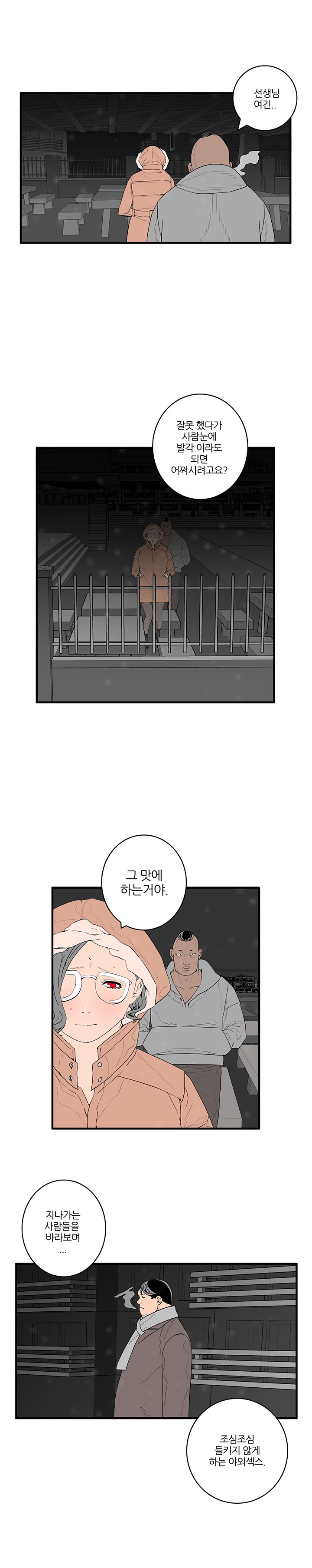 
소라넷 여선생 이야기
