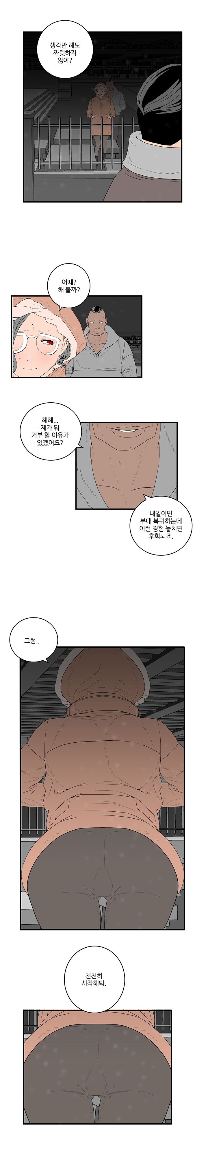 
소라넷 여선생 이야기
