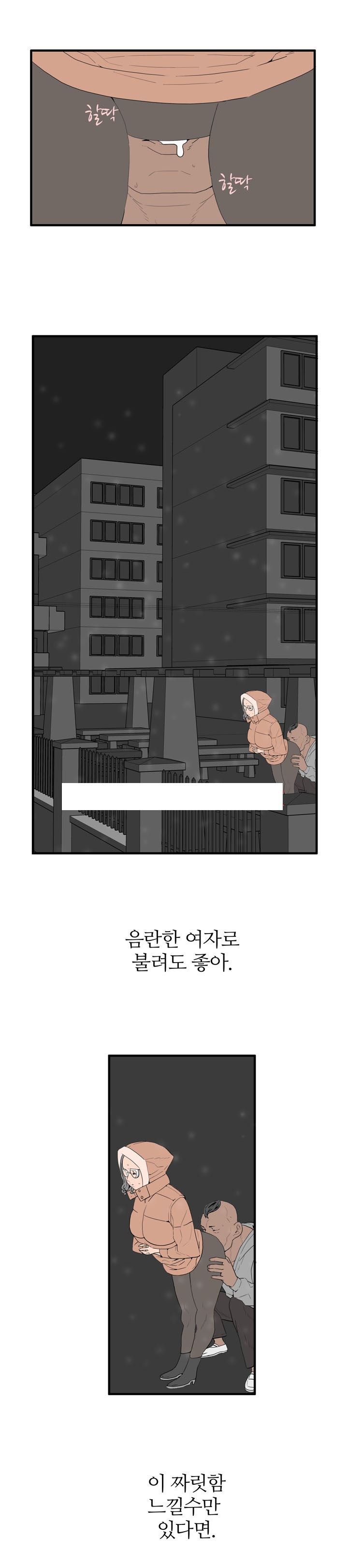 
소라넷 여선생 이야기
