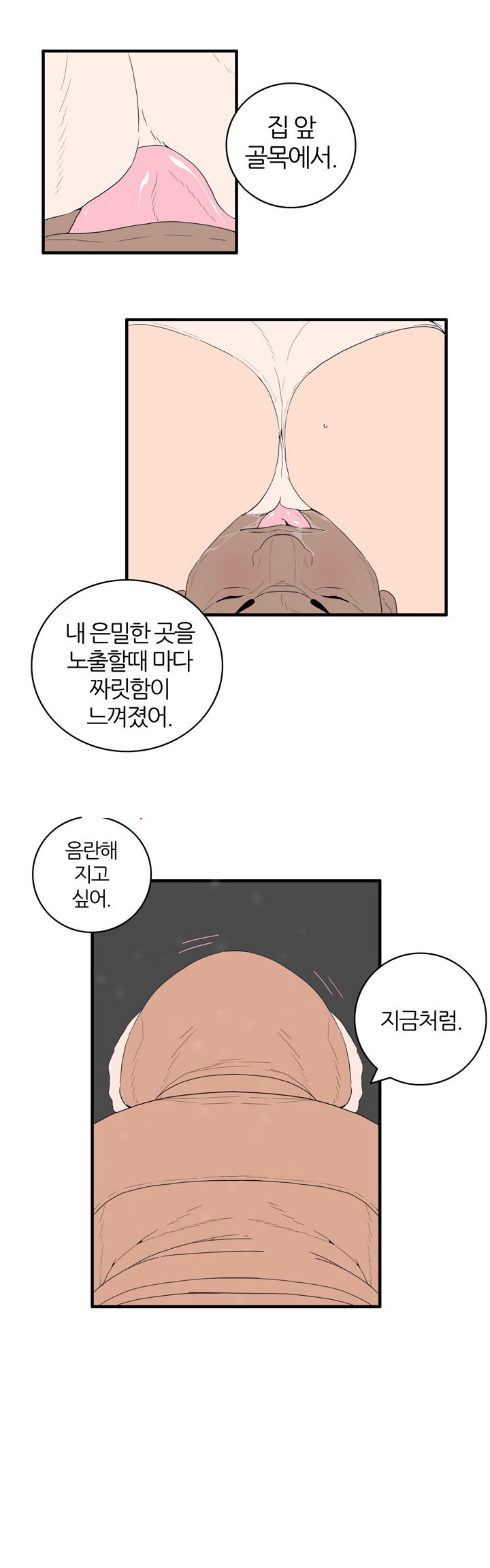 
소라넷 여선생 이야기
