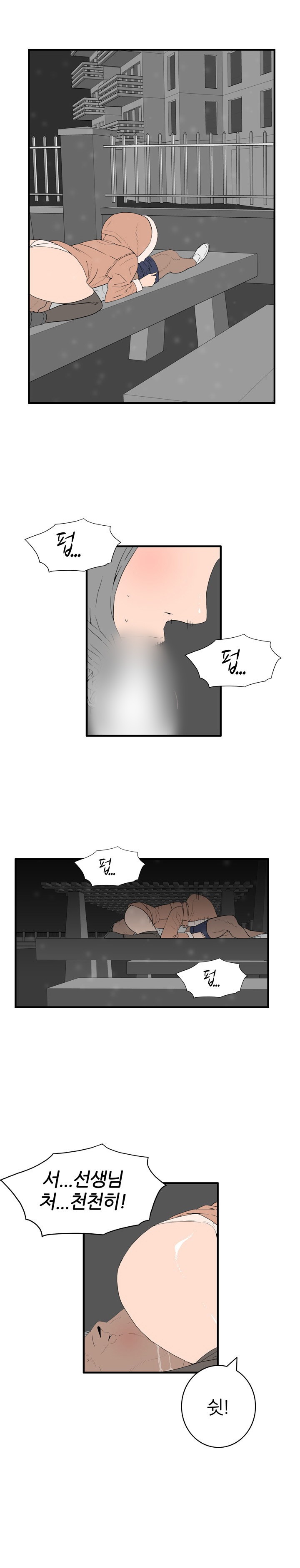 
소라넷 여선생 이야기
