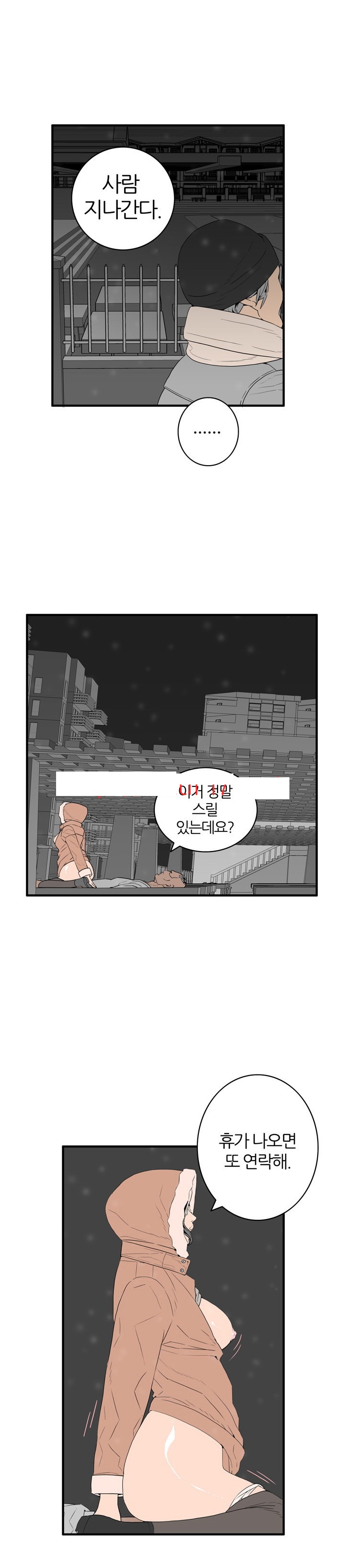
소라넷 여선생 이야기
