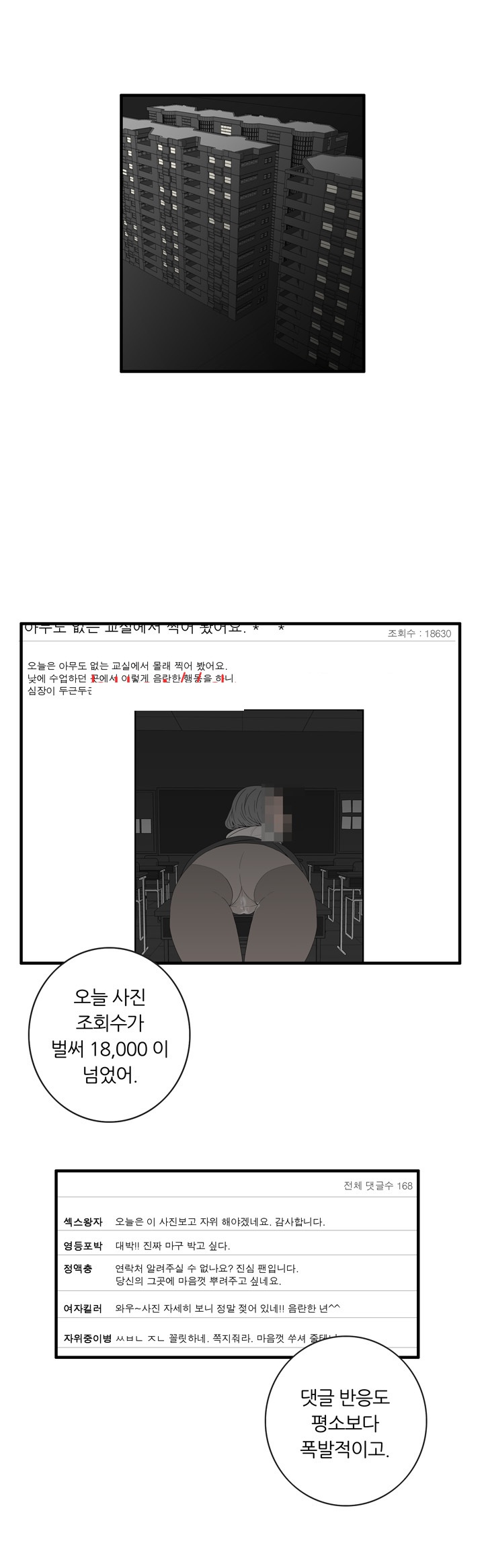 
소라넷 여선생 이야기
