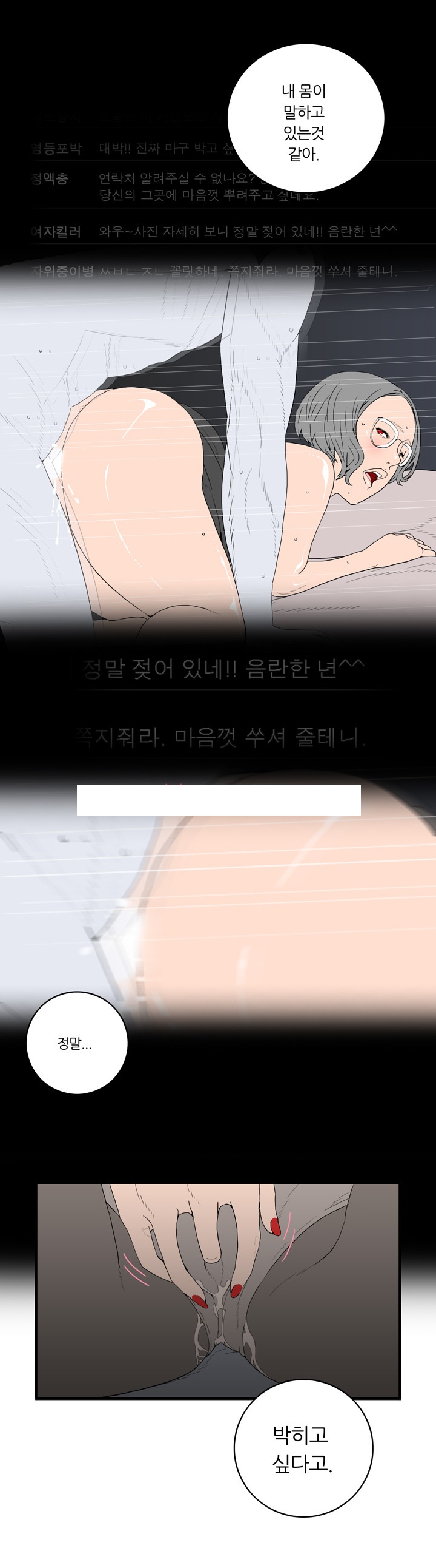 
소라넷 여선생 이야기
