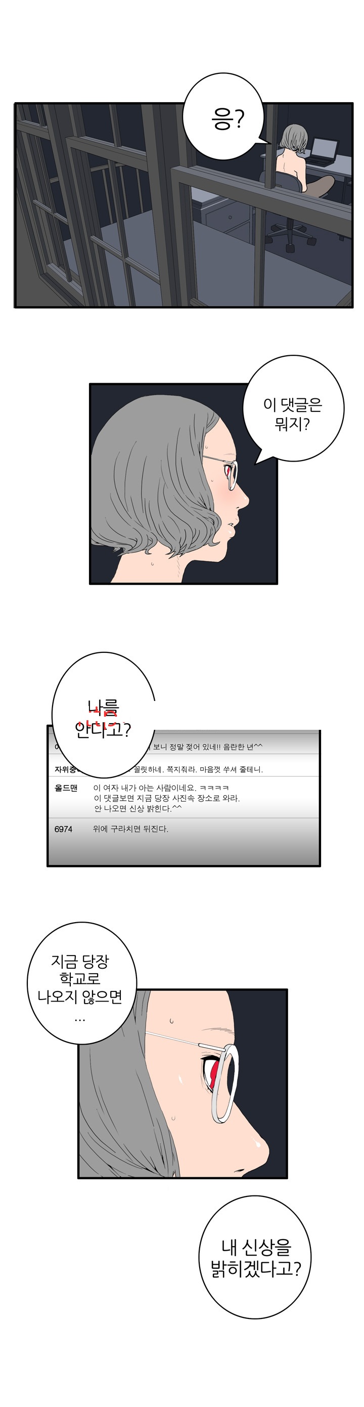 
소라넷 여선생 이야기
