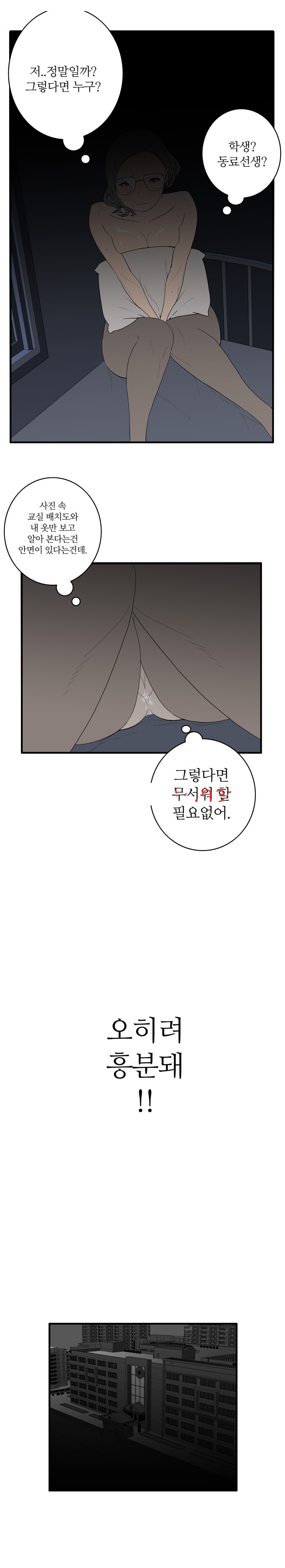 
소라넷 여선생 이야기
