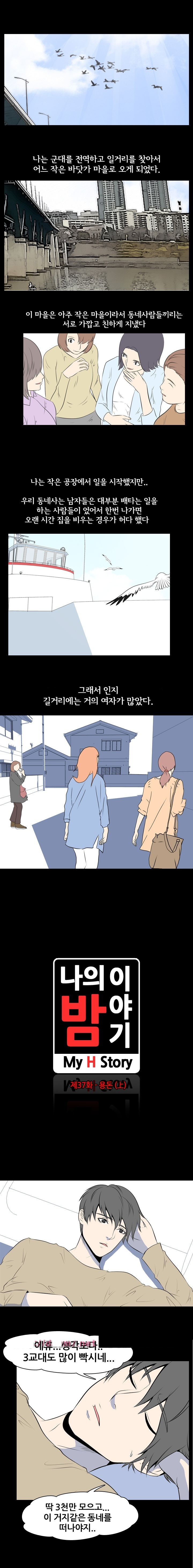 
나의밤이야기-용돈
