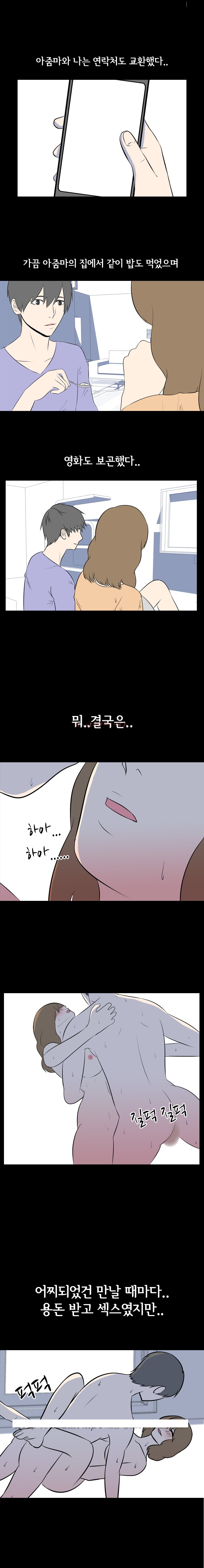 
나의밤이야기-용돈

