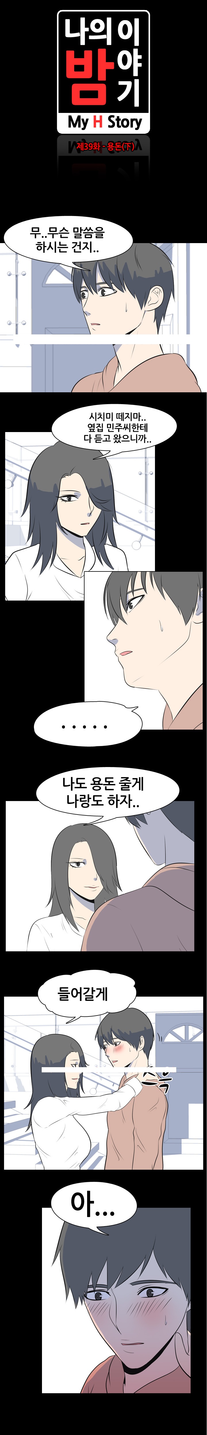 
나의밤이야기-용돈
