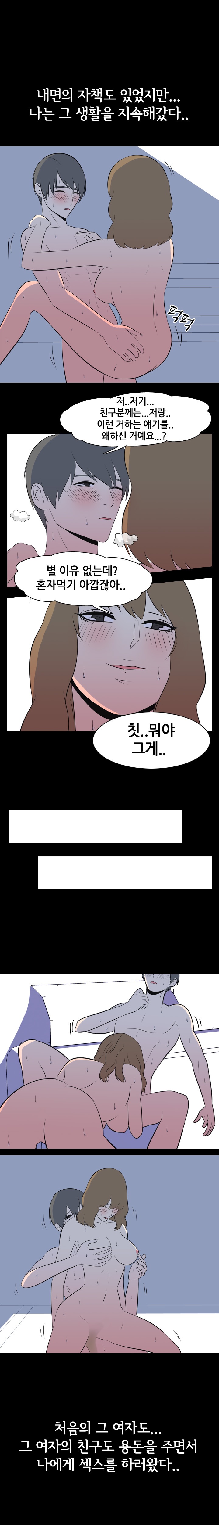 
나의밤이야기-용돈
