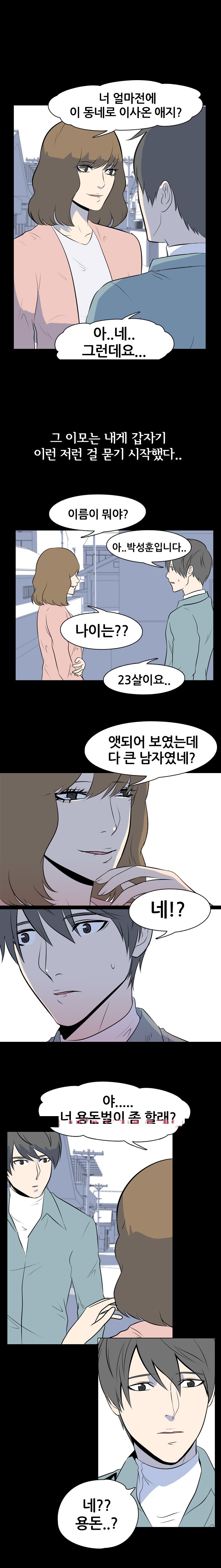 
나의밤이야기-용돈
