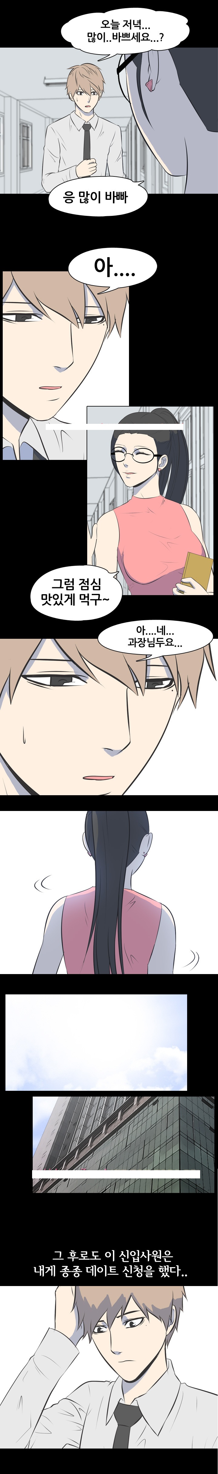 
여자 인사과장 썰
