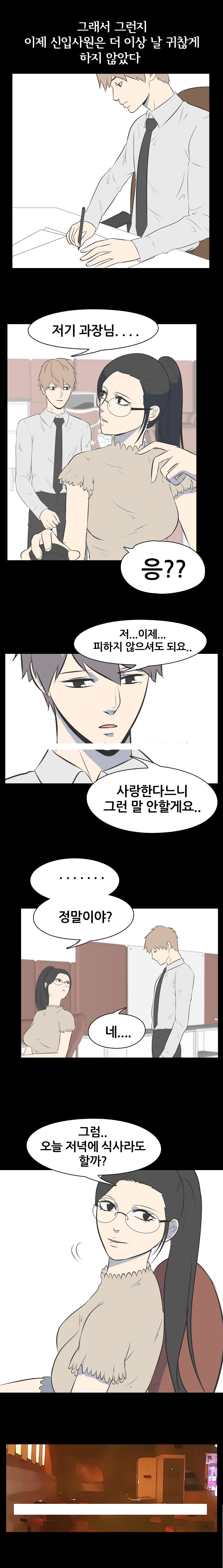 
여자 인사과장 썰
