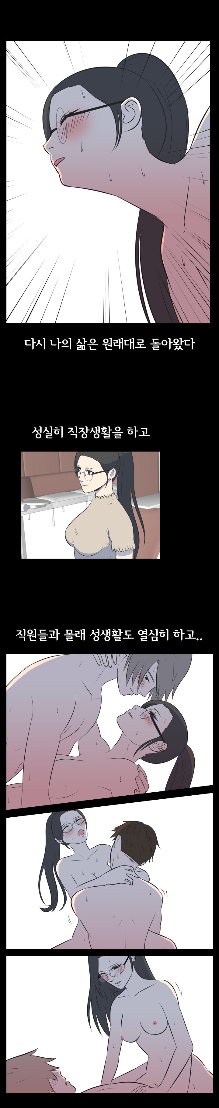 
여자 인사과장 썰
