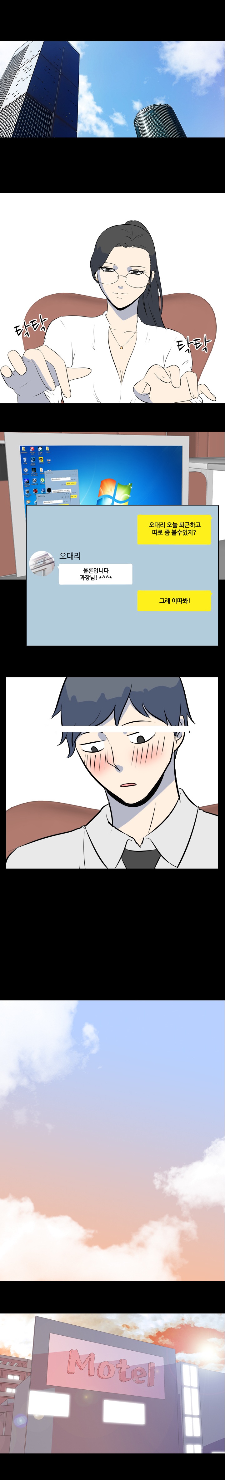 
여자 인사과장 썰
