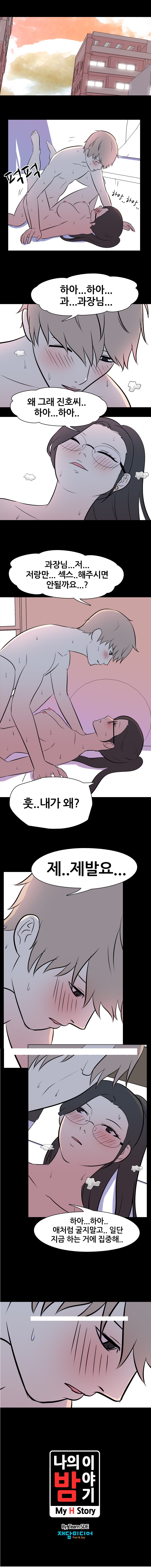 
여자 인사과장 썰
