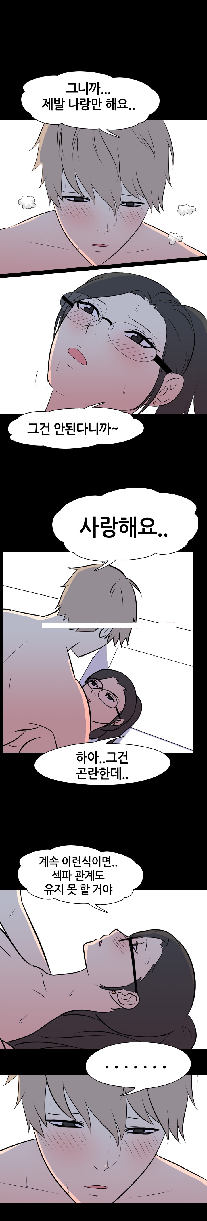 
여자 인사과장 썰
