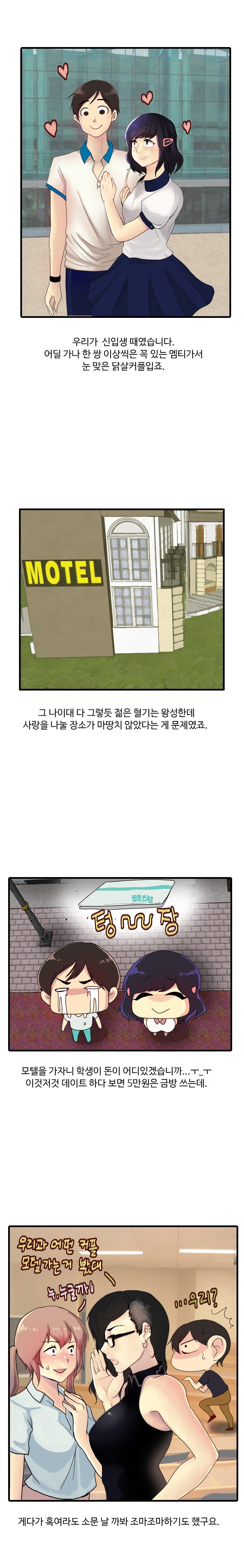 
여친집에서 하다 여친엄마한테 들킨 썰
