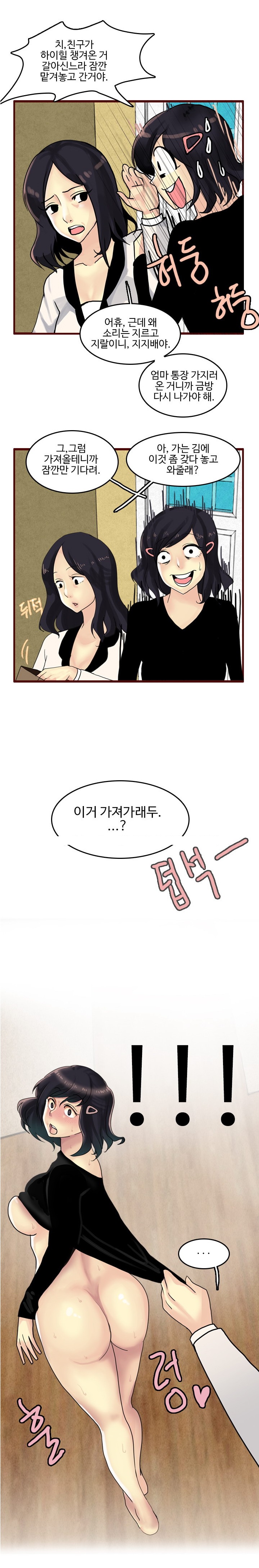 
여친집에서 하다 여친엄마한테 들킨 썰

