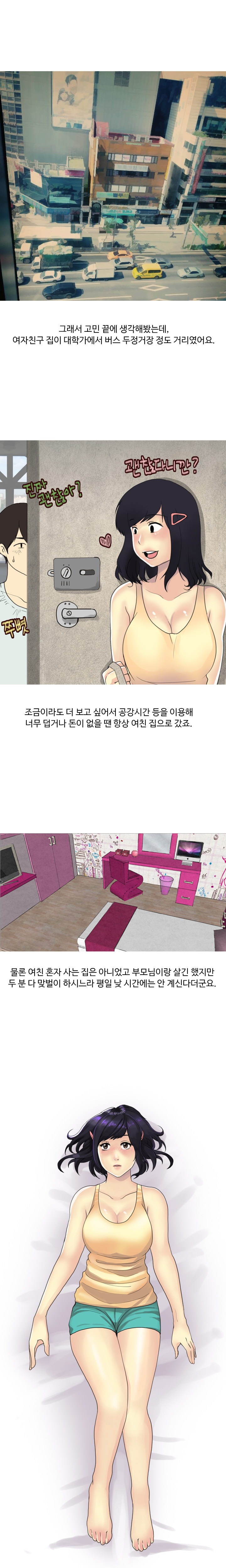 
여친집에서 하다 여친엄마한테 들킨 썰
