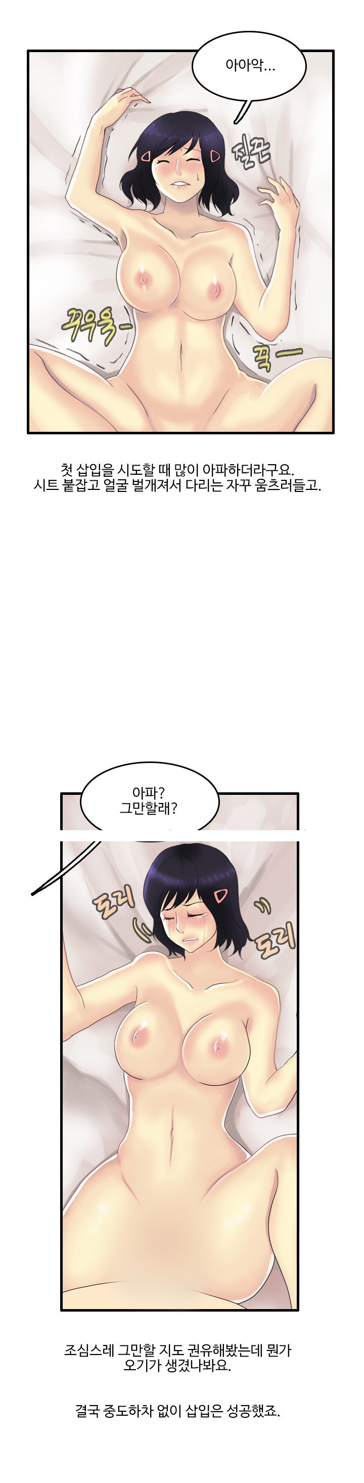 
여친집에서 하다 여친엄마한테 들킨 썰
