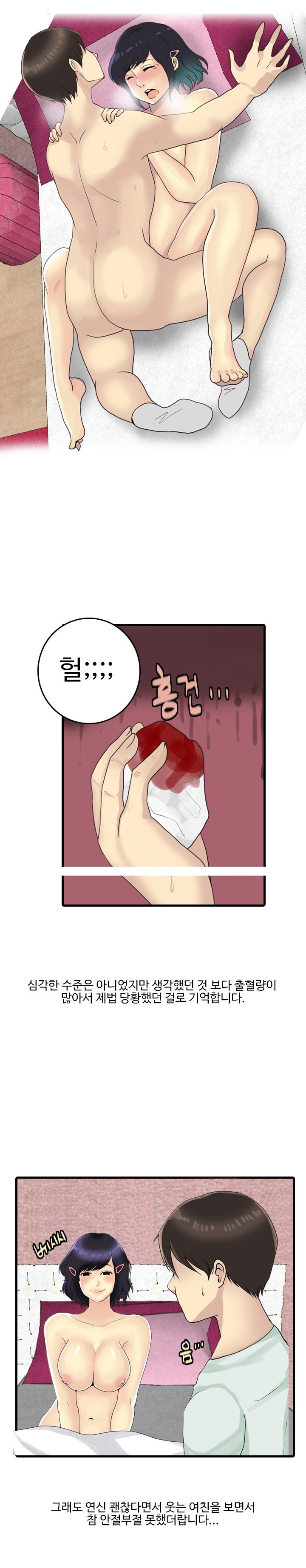 
여친집에서 하다 여친엄마한테 들킨 썰
