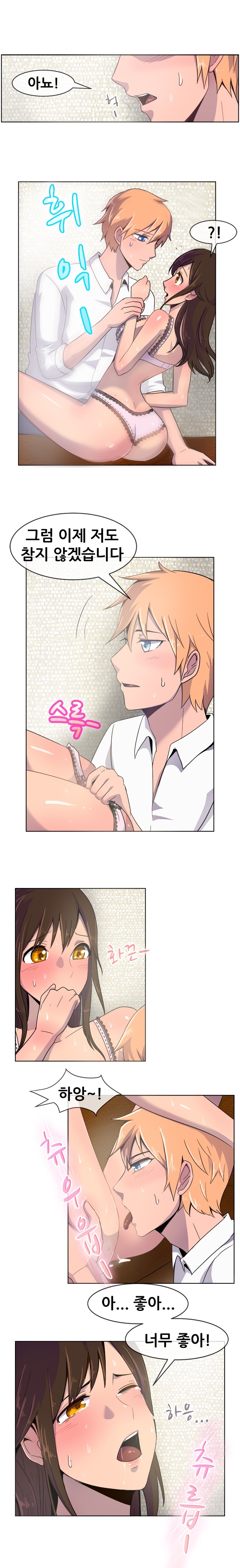 
회장 사모님과 한 썰
